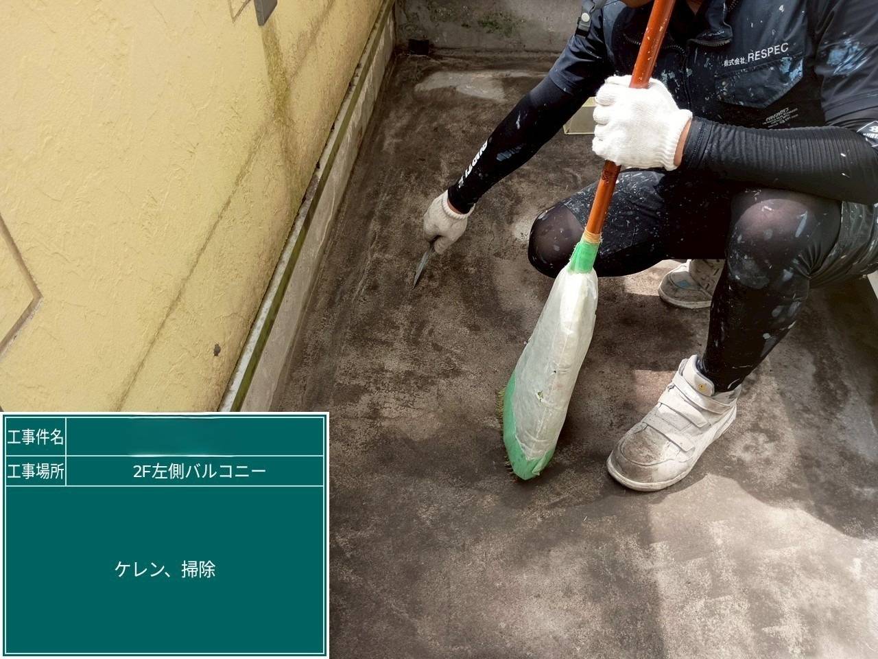 奈良県天理市 戸建て住宅 ベランダ防水工事 工事写真