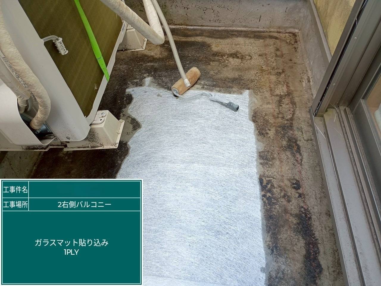 奈良県天理市 戸建て住宅 ベランダ防水工事 工事写真