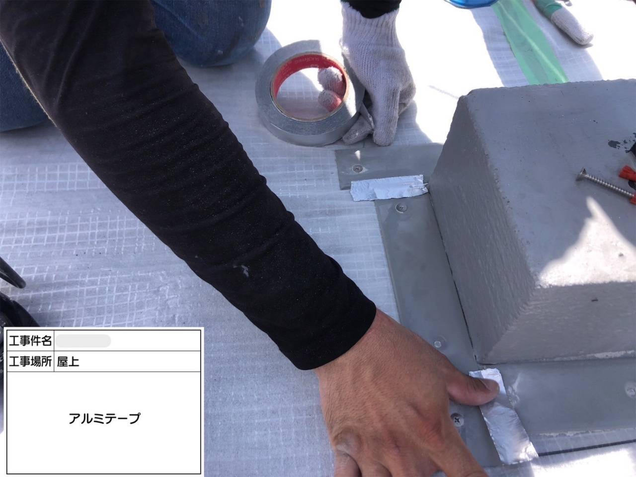 平野区 屋上・塔屋 塩ビシート、ウレタン複合防水工事 工事写真