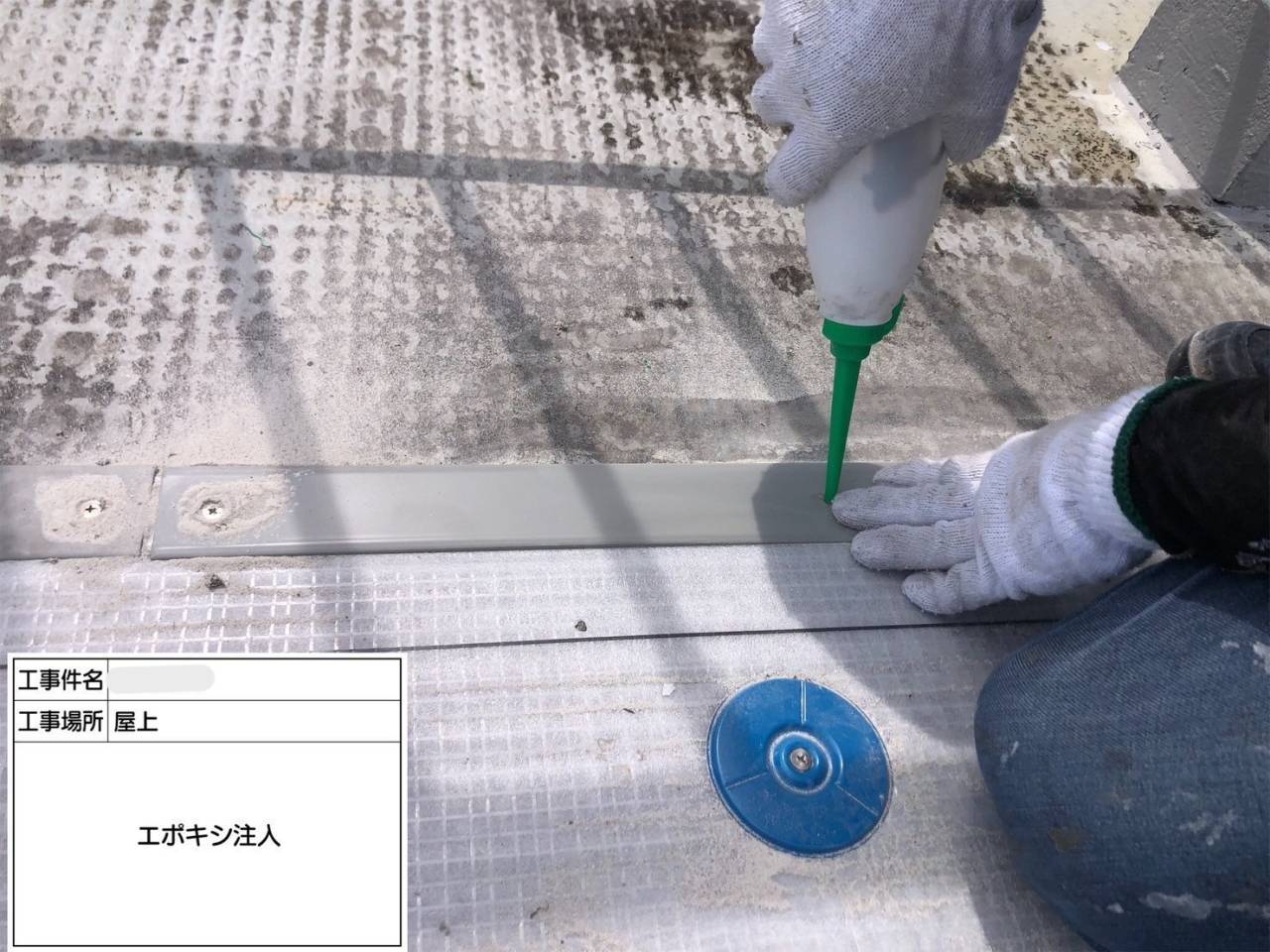 平野区 屋上・塔屋 塩ビシート、ウレタン複合防水工事 工事写真
