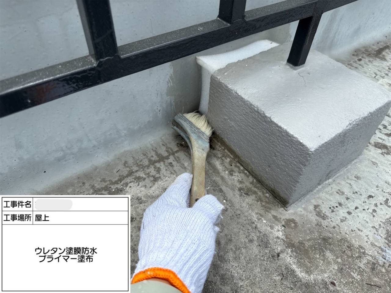 平野区 屋上・塔屋 塩ビシート、ウレタン複合防水工事 工事写真
