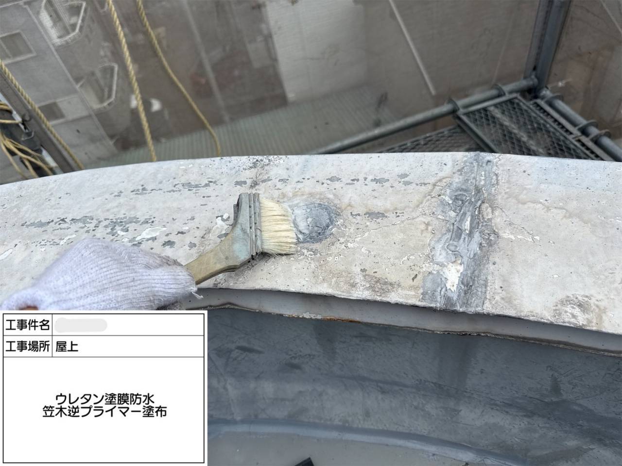 平野区 屋上・塔屋 塩ビシート、ウレタン複合防水工事 工事写真