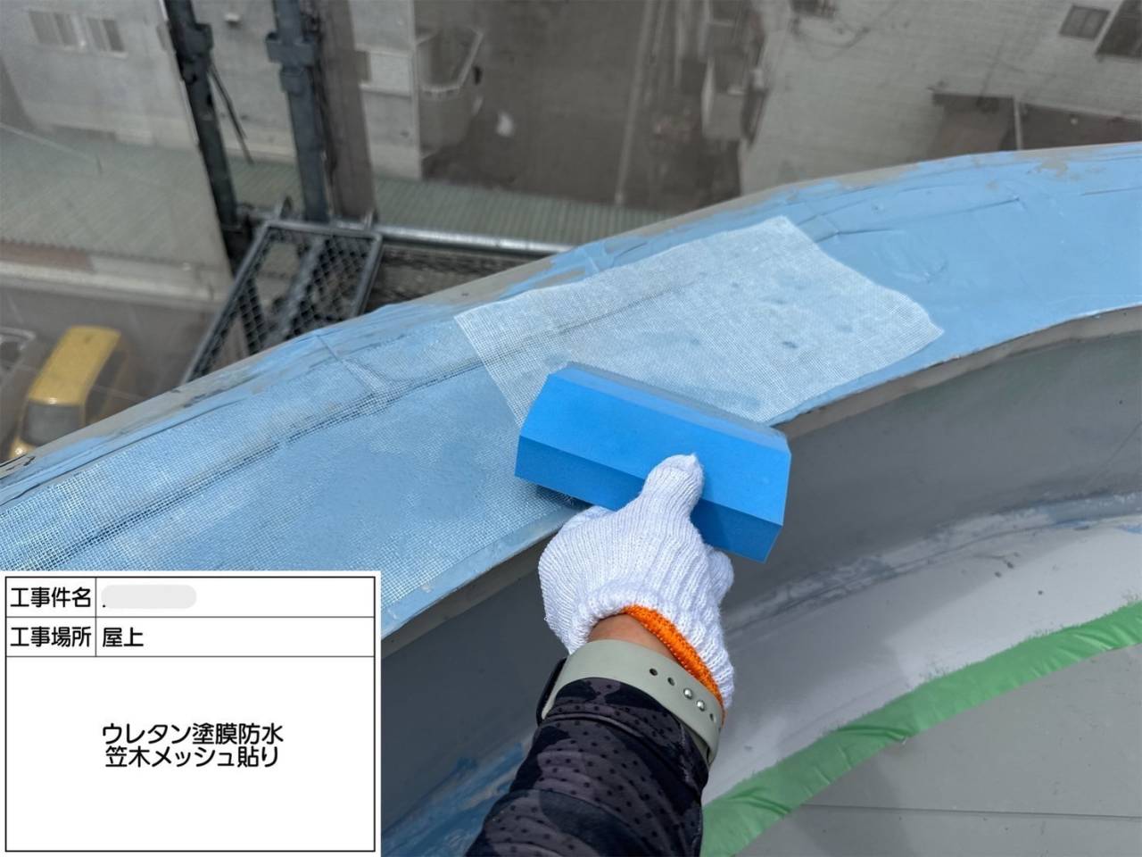 平野区 屋上・塔屋 塩ビシート、ウレタン複合防水工事 工事写真