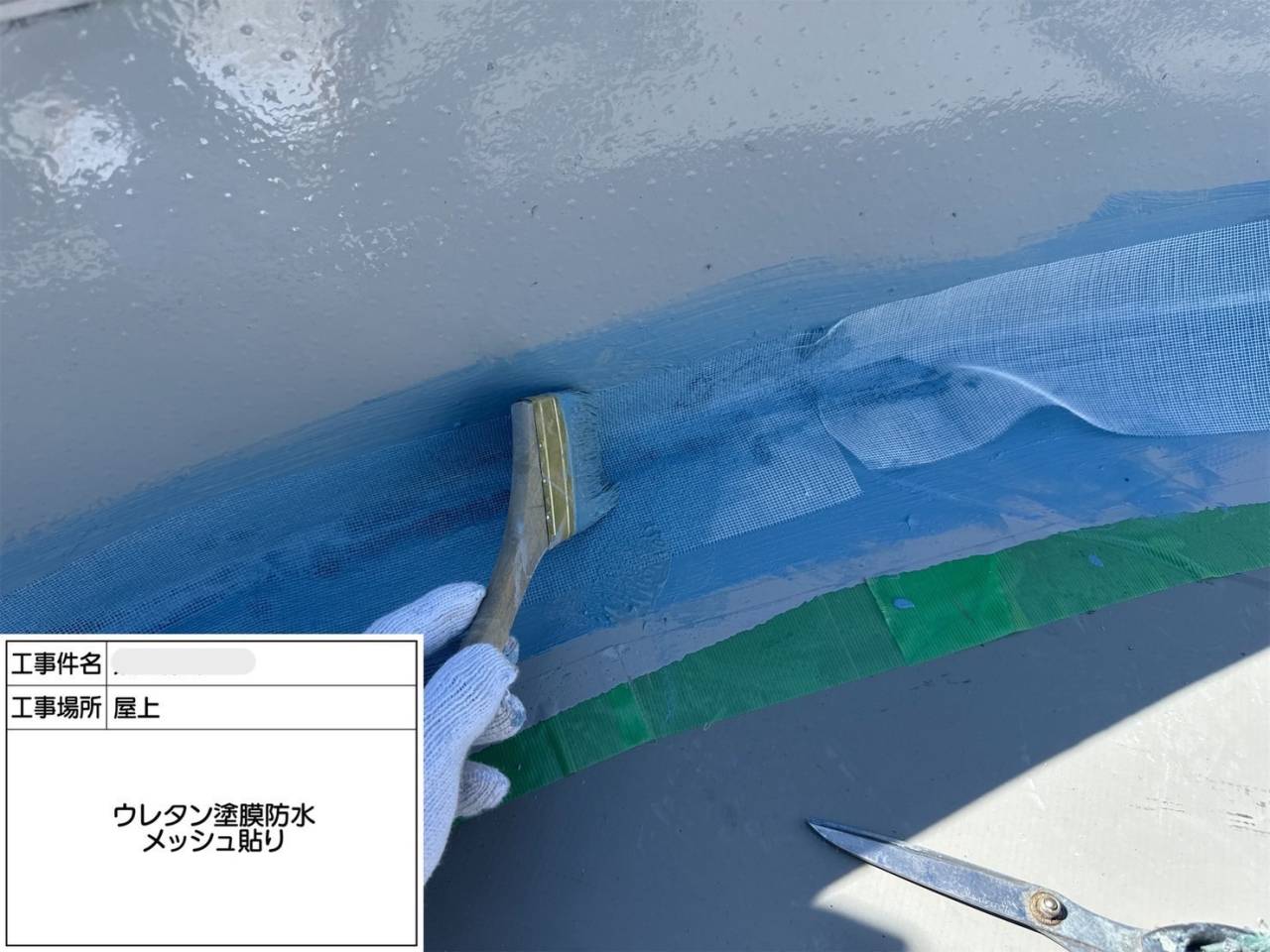 平野区 屋上・塔屋 塩ビシート、ウレタン複合防水工事 工事写真